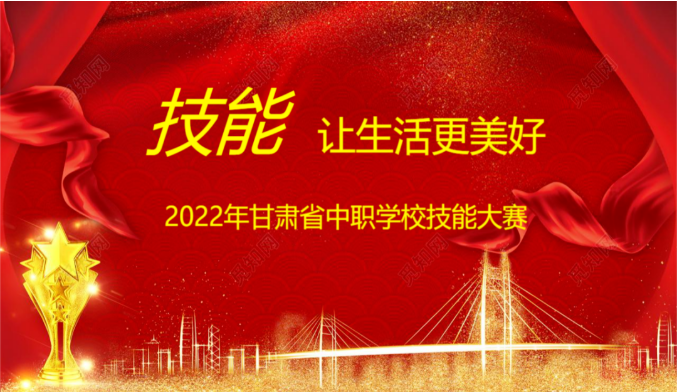 英国ladbrokes官网网址2022年省级技能大赛再创佳绩